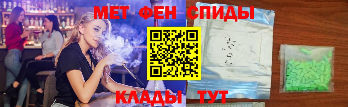 АМФ Розовый Минусинск