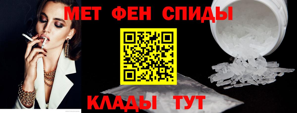 АМФ 98%  Вход с VPN  Амфетамин  Минусинск 