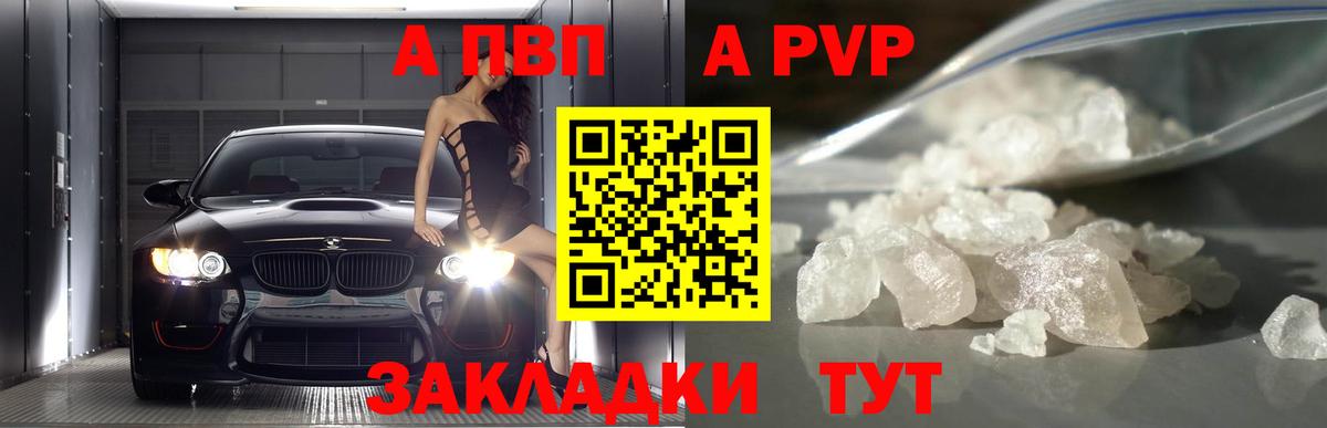 Alpha PVP СК КРИС Минусинск