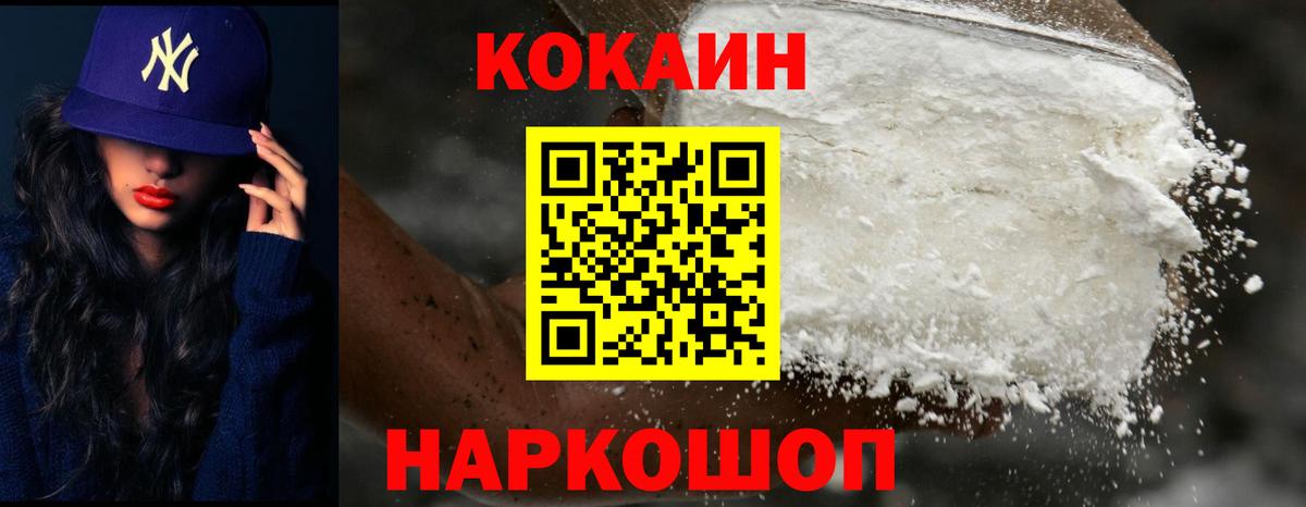 КОКАИН Эквадор Минусинск