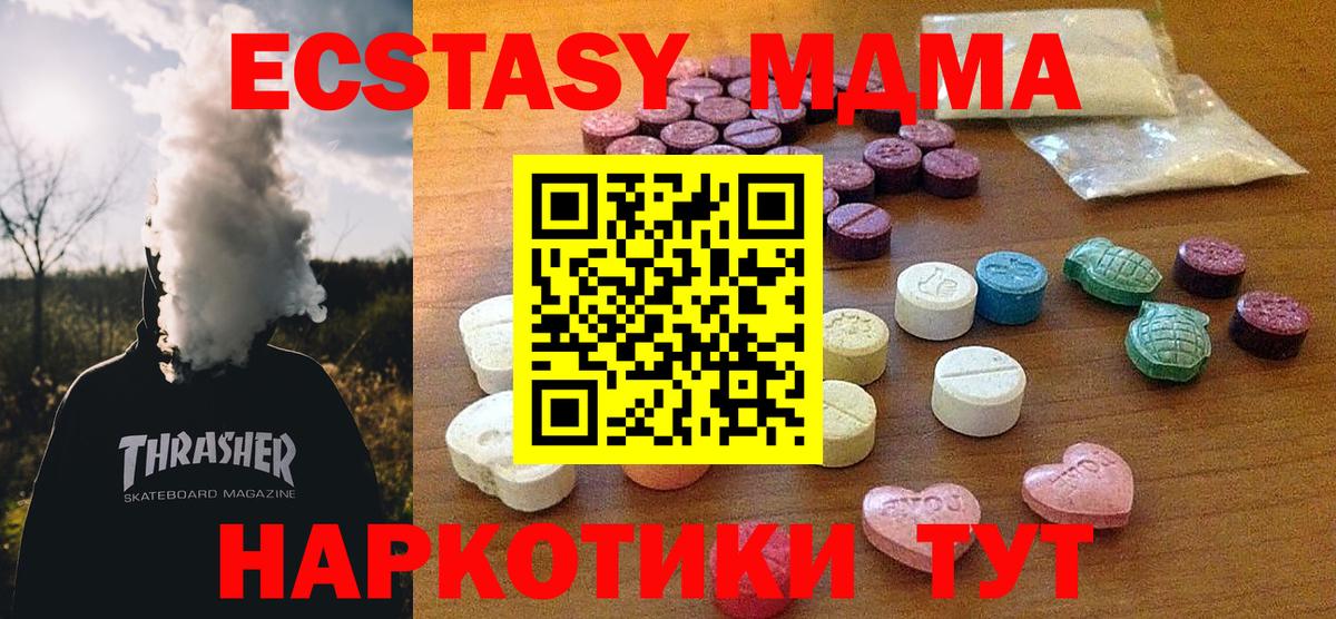 Ecstasy XTC Минусинск