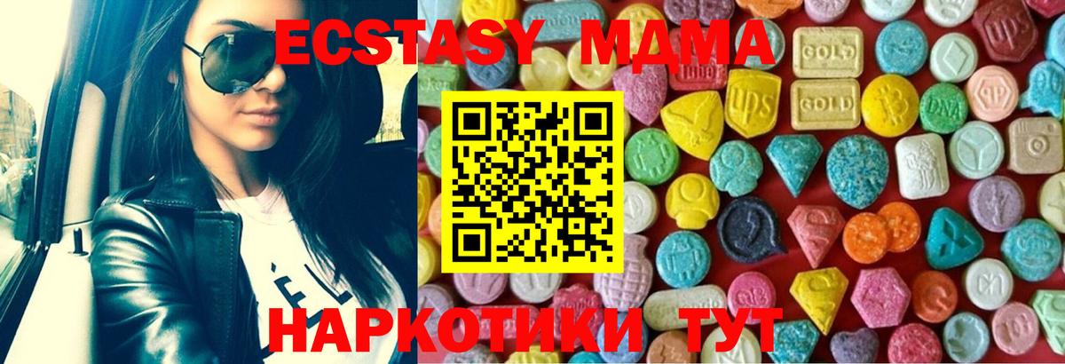 Ecstasy  ЭКСТАЗИ Philipp Plein  Вход с VPN  Экстази 280 MDMA  Минусинск 