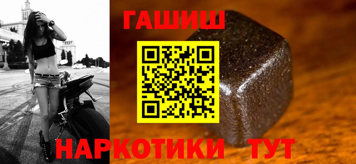 Минусинск  ГАШ VHQ  Вход с VPN  ГАШ Cannabis 