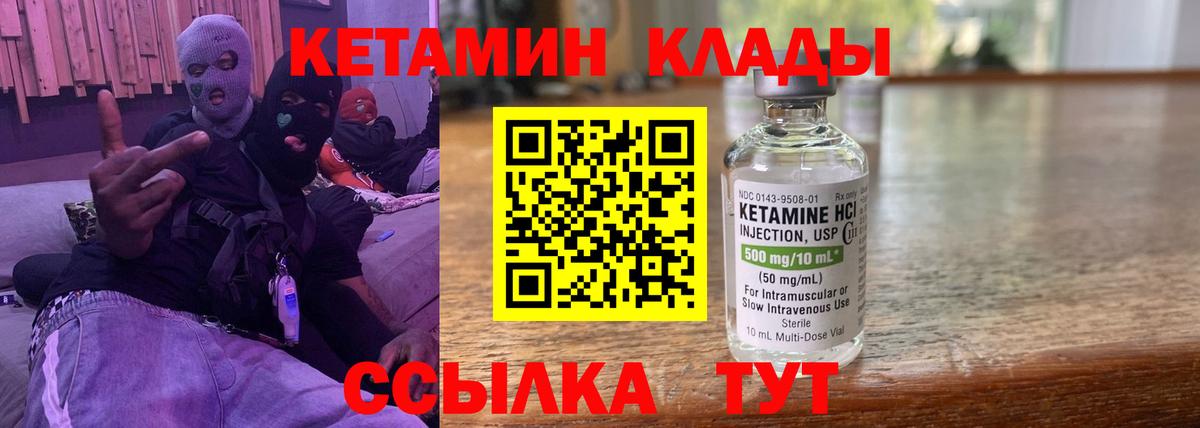 Минусинск  Кетамин ketamine  kraken   Вход с VPN 