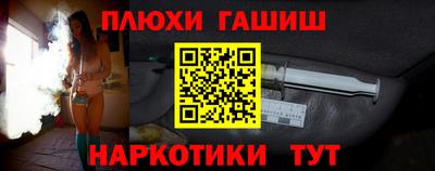 синтетический гашиш Будённовск