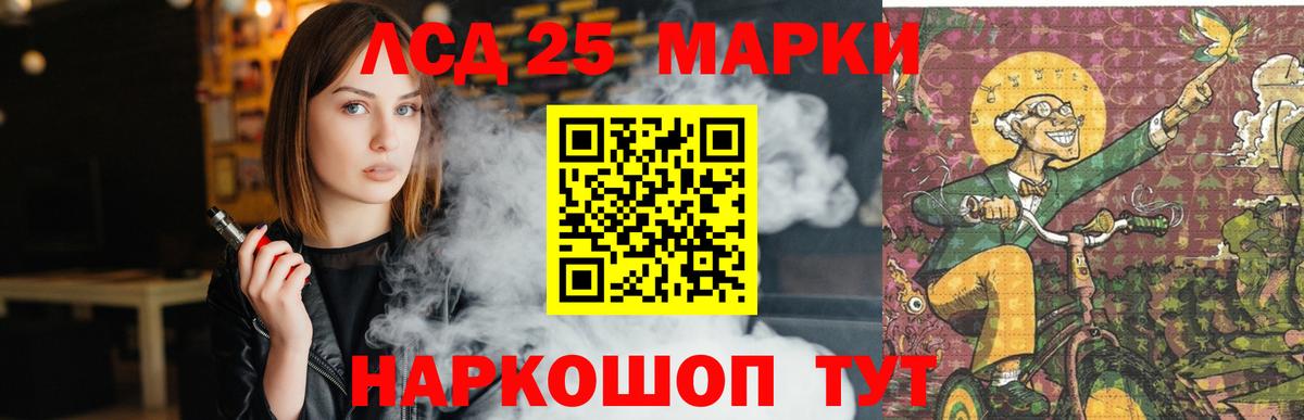 Минусинск  LSD-25 экстази кислота  Вход с VPN  ЛСД экстази ecstasy 