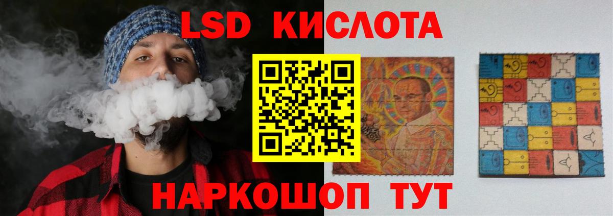 LSD-25 экстази кислота Минусинск