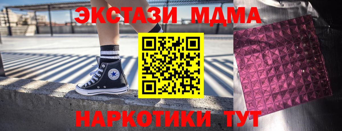 Минусинск  MDMA VHQ  Вход с VPN 