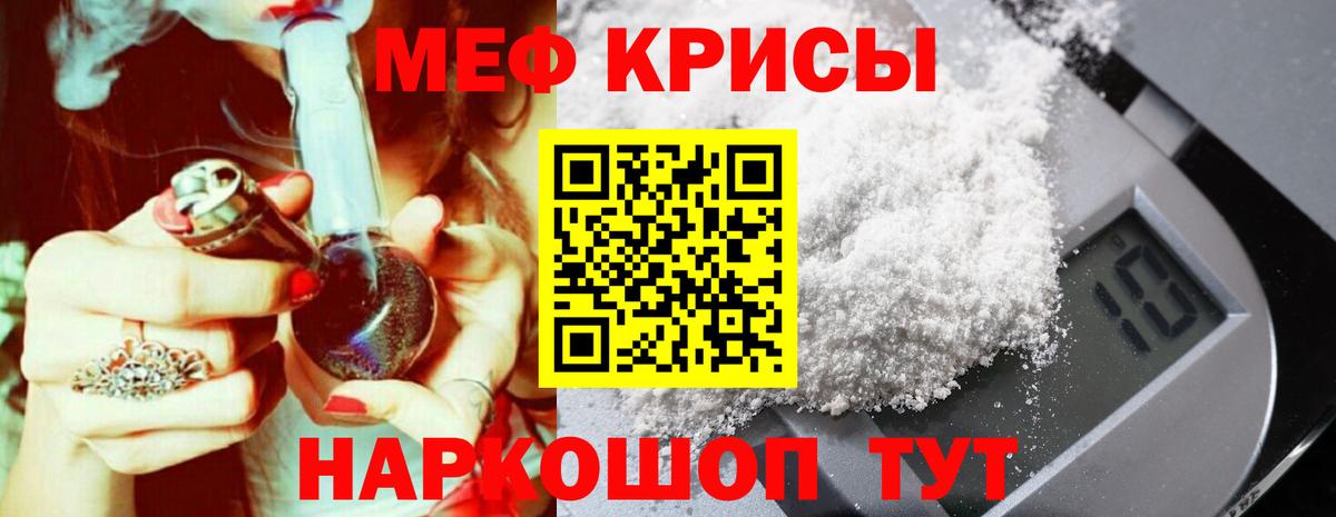 МЕФ  МЕФ mephedrone  Вход с VPN  сколько стоит  МЕФ VHQ  Минусинск 