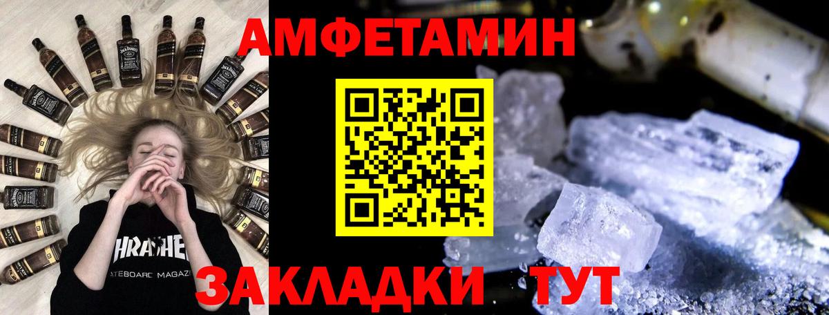 Метамфетамин витя Минусинск