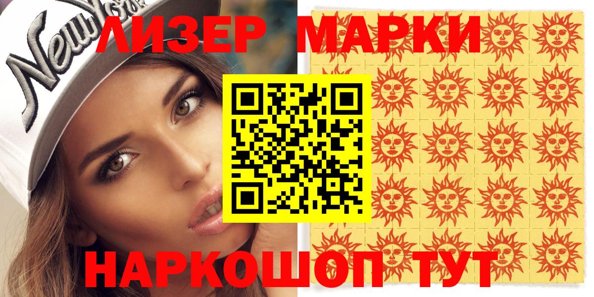 Марки N-bome 1,5мг Минусинск
