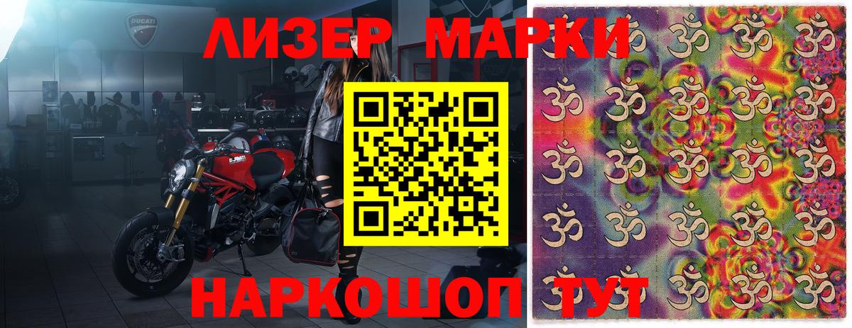 Наркотические марки 1500мкг  Вход с VPN  Минусинск 