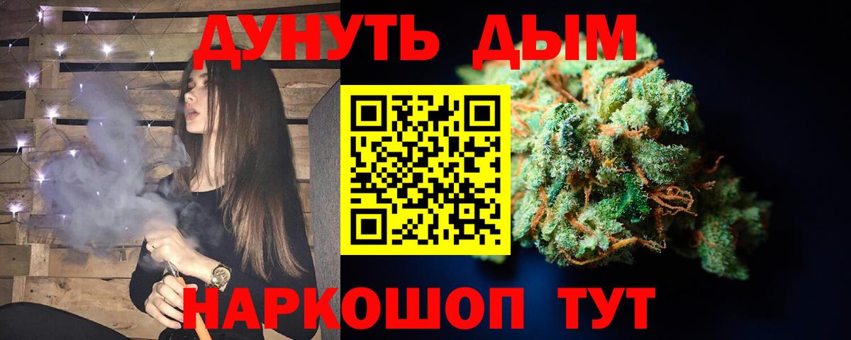 Минусинск  Каннабис план  Канабис Amnesia  Бошки Шишки Ganja  Вход с VPN 